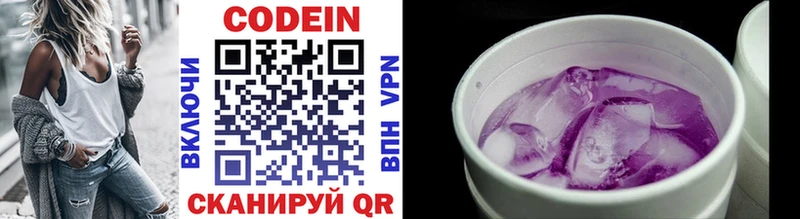 Купить  Зеленогорск  Кодеиновый сироп Lean Purple Drank 