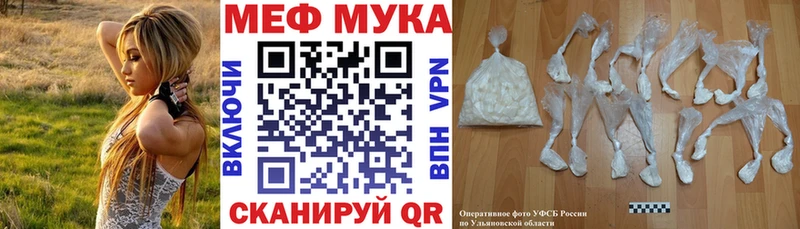 МЯУ-МЯУ мука  Купить закладки  Зеленогорск 
